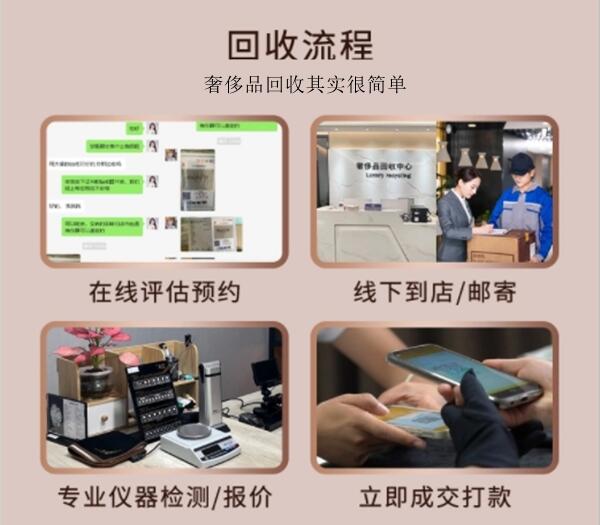 莆田回收奢侈品价格