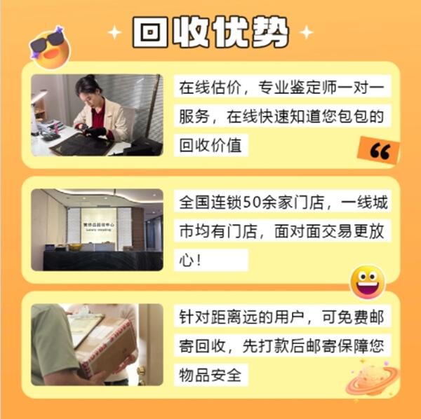 莆田回收奢侈品价格